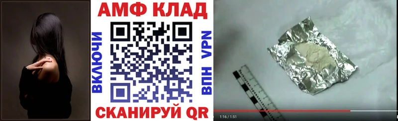 АМФ VHQ Сольцы