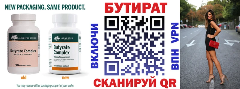 закладки  Сольцы  shop официальный сайт  БУТИРАТ вода  omg ссылка 