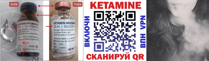 КЕТАМИН VHQ Сольцы
