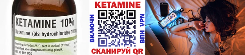 Кетамин ketamine Сольцы